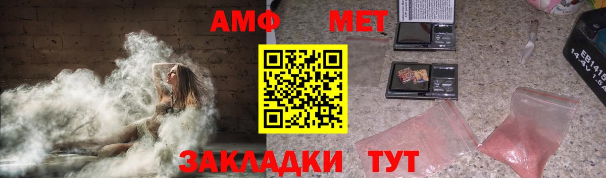 АМФЕТАМИН Розовый  АМФ  Тверь  Вход с VPN 