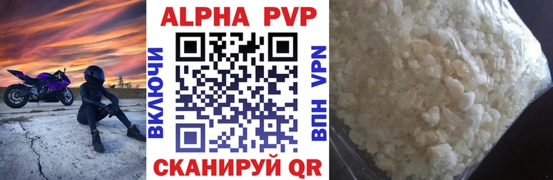 A-PVP VHQ Тверь
