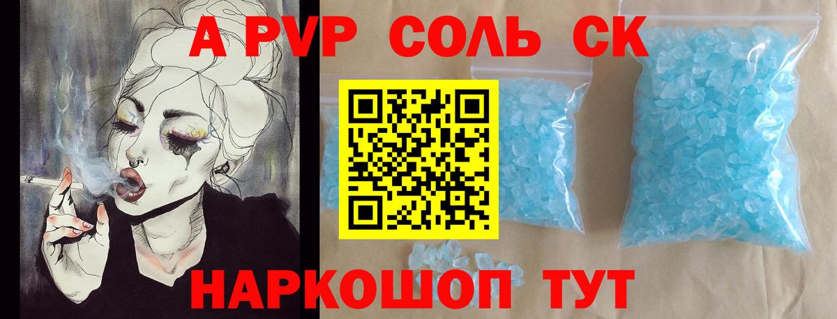 Alfa_PVP СК  Alfa_PVP СК КРИС  A-PVP мука  Вход с VPN  Тверь 