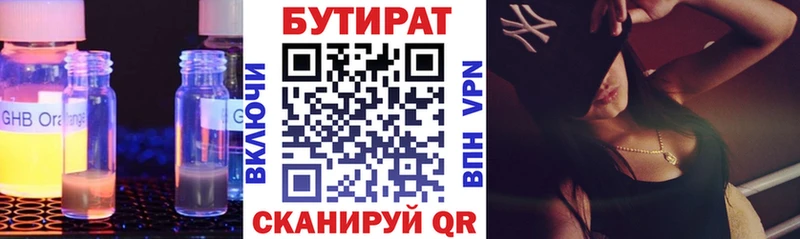 БУТИРАТ GHB  hydra   Тверь  купить наркотик 