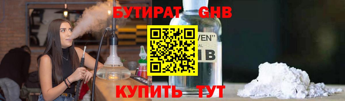 Тверь  Бутират вода  Вход с VPN 