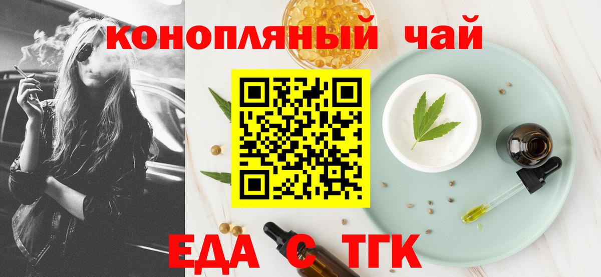 Cannafood конопля  Вход с VPN  Тверь 