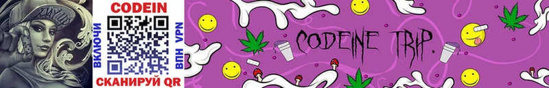 гидра рабочий сайт  Тверь  Кодеиновый сироп Lean Purple Drank 