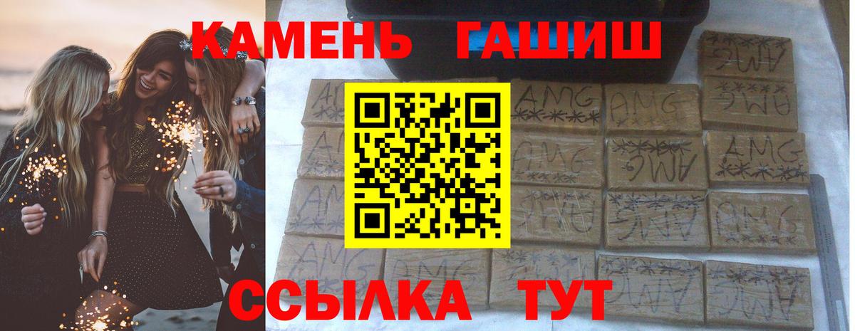 ГАШИШ гашик  Вход с VPN  Тверь  ГАШИШ гашик 