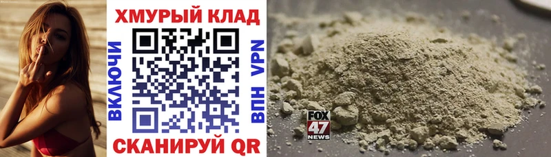 Героин хмурый  Тверь 