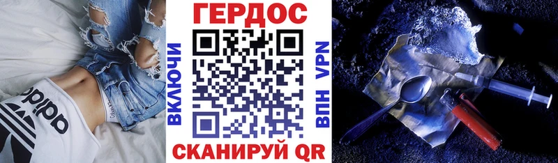 ГЕРОИН хмурый Тверь