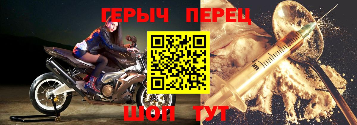 ГЕРОИН герыч Тверь