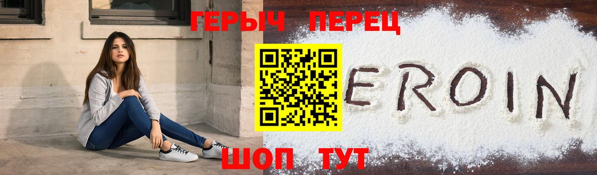 Тверь  Героин белый  ГЕРОИН  Вход с VPN 