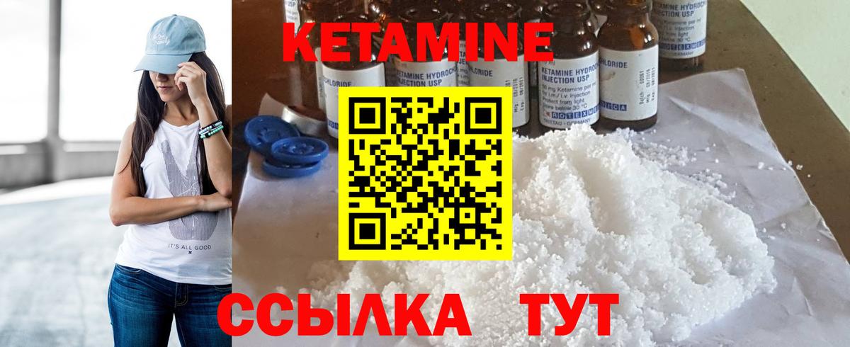 Тверь  КЕТАМИН VHQ  Вход с VPN 