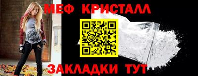 меф VHQ Краснодар