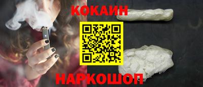 кокаин премиум Краснознаменск