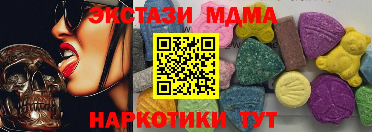 MDMA Molly  МДМА  Тверь  Вход с VPN 
