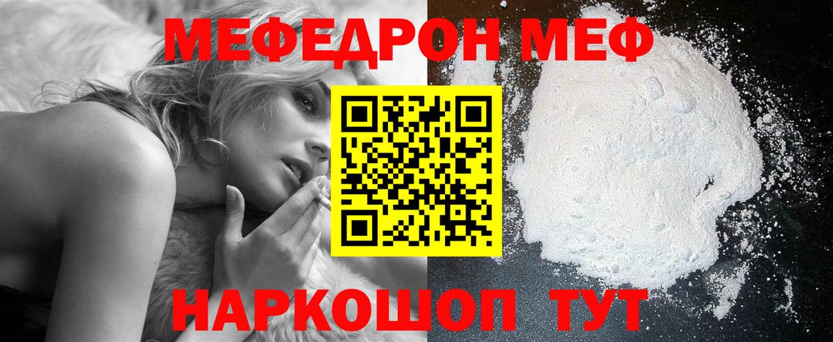 Меф кристаллы Тверь