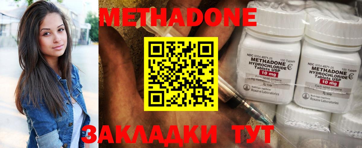 Тверь  МЕТАДОН VHQ  мега зеркало  Вход с VPN 