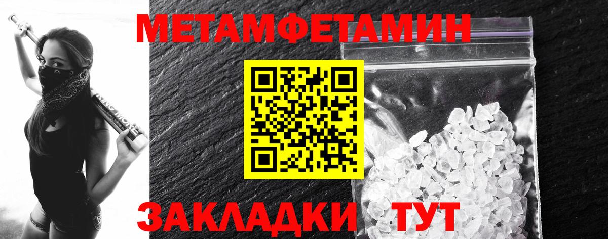 МЕТАМФЕТАМИН Декстрометамфетамин 99.9%  Вход с VPN  Метамфетамин  Тверь 