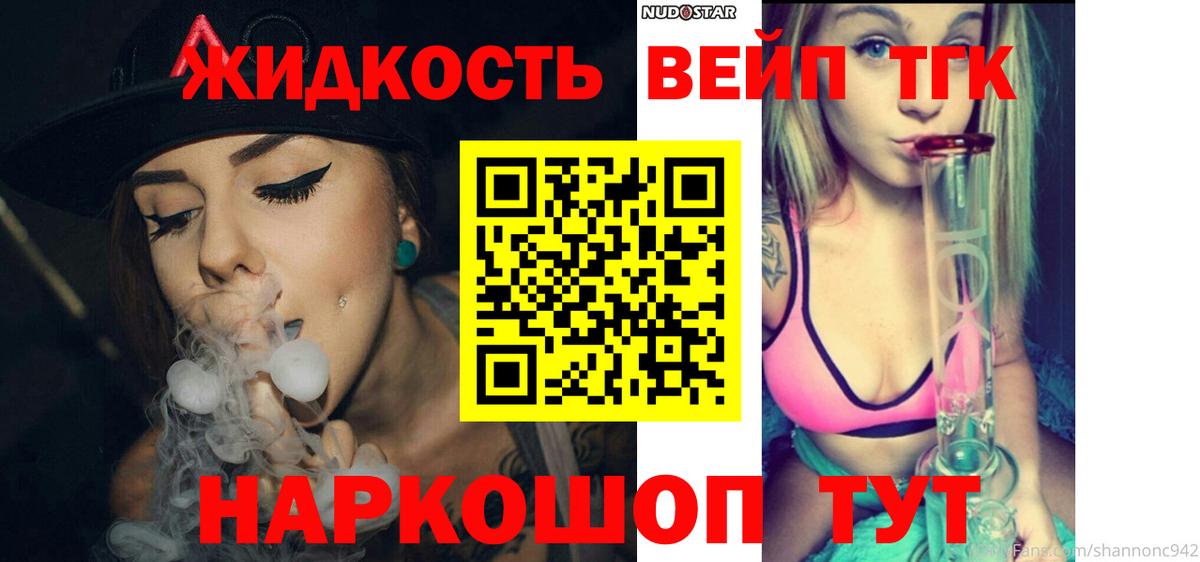 Дистиллят ТГК концентрат Тверь