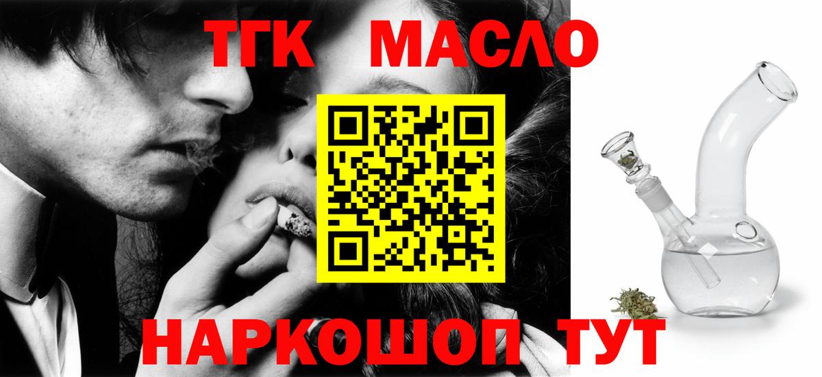 Дистиллят ТГК вейп  Вход с VPN  Тверь 